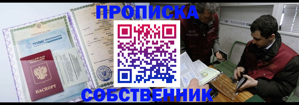 временная регистрация адрес в Трубчевске