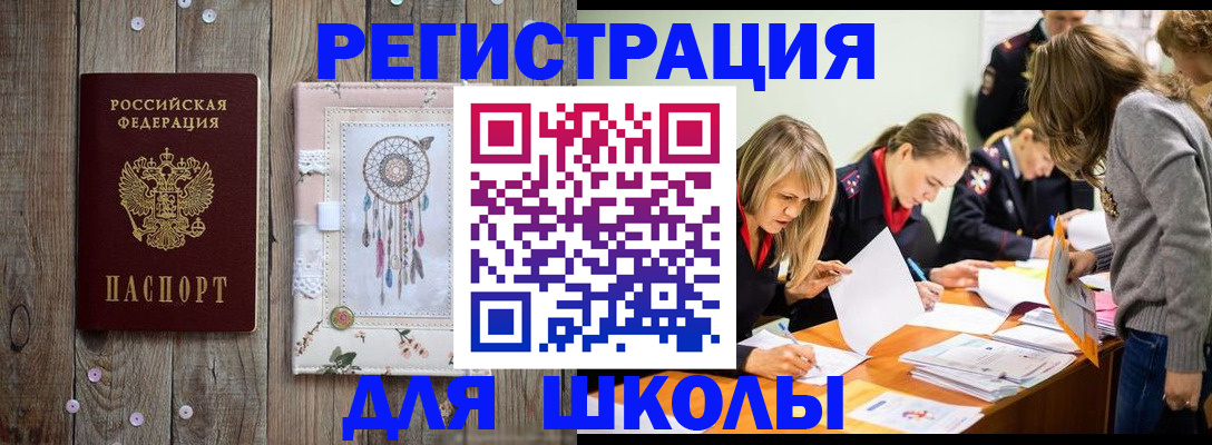 прописка 2025 в Трубчевске