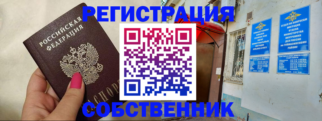 регистрация для школы в Трубчевске