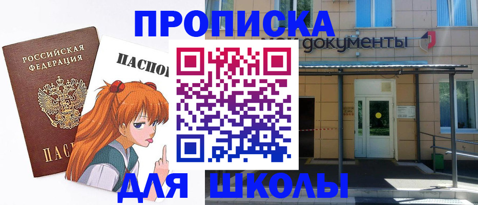 прописка иностранных граждан в Трубчевске