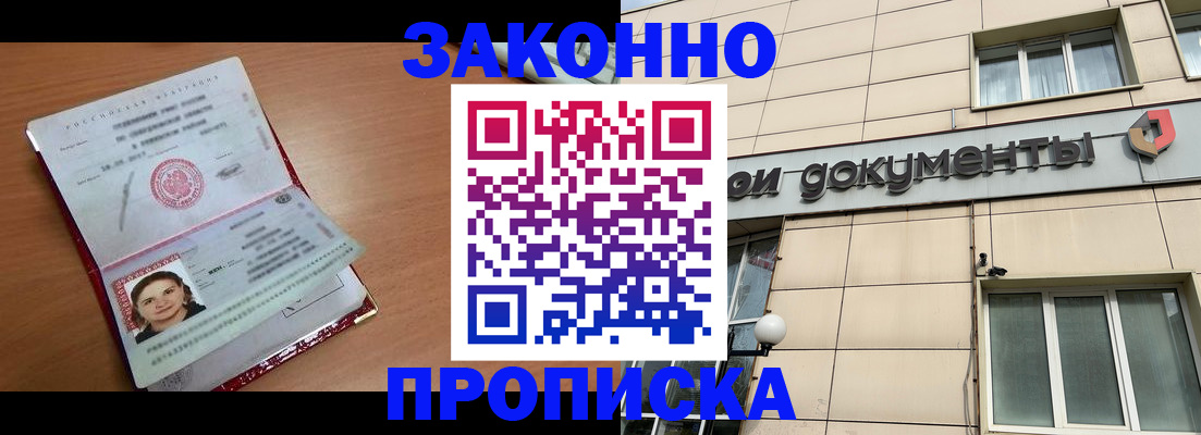 временная регистрация собственник в Трубчевске