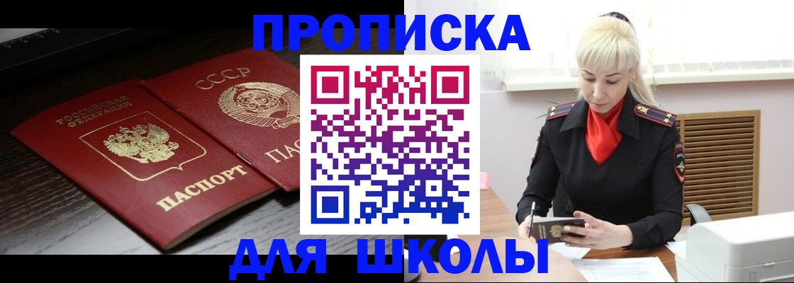 прописка для кредита в Трубчевске