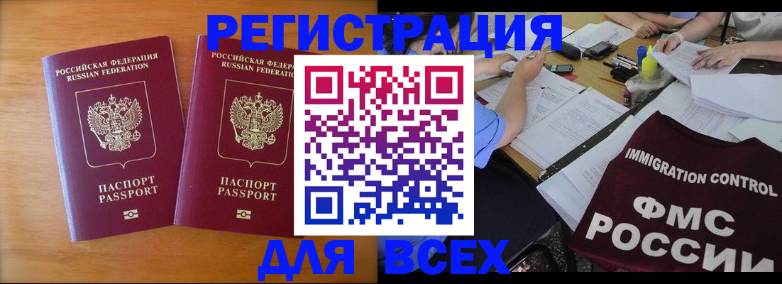 купить прописку в Трубчевске